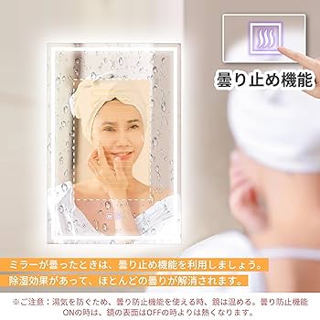 洗面台鏡 浴室鏡 LED照明付 壁掛け 防水 おしゃれ 角型 40x60cm Amazon.co.jp: Beautimira 浴室鏡 LED 壁掛け 防水 曇り止め